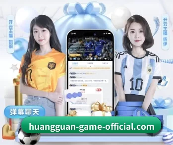 平台简介 - 体育资讯内容服务 | huangguanyule