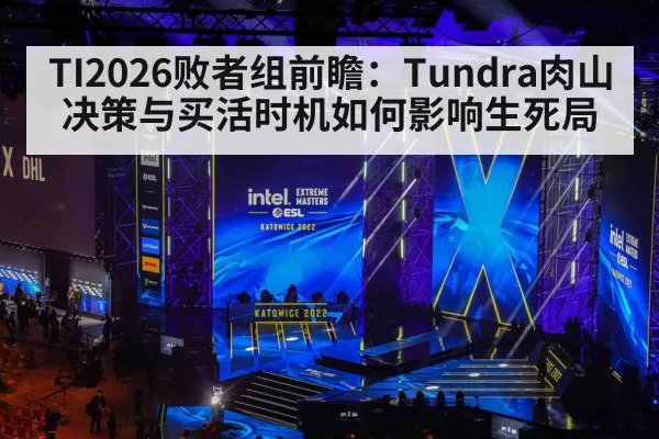 esports tournament stage crowd